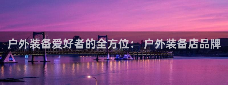 必一体育app下载